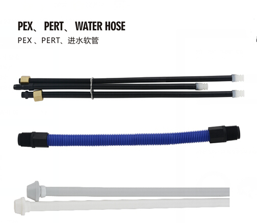 PEX PERT 进水软管